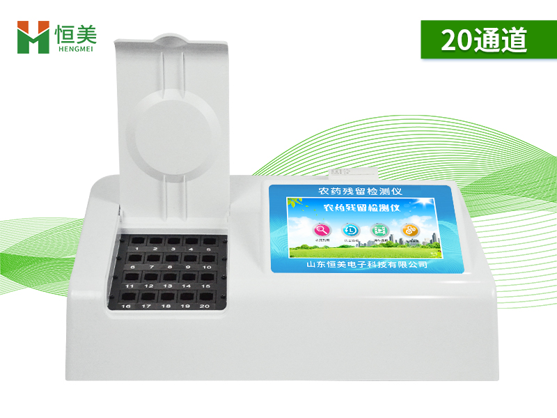 食品农药残留硬汉视频在线观看手机版仪.jpg