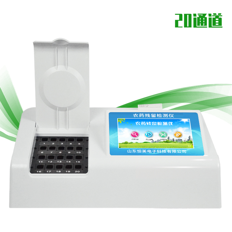 食品农药残留硬汉视频在线观看手机版仪.jpg