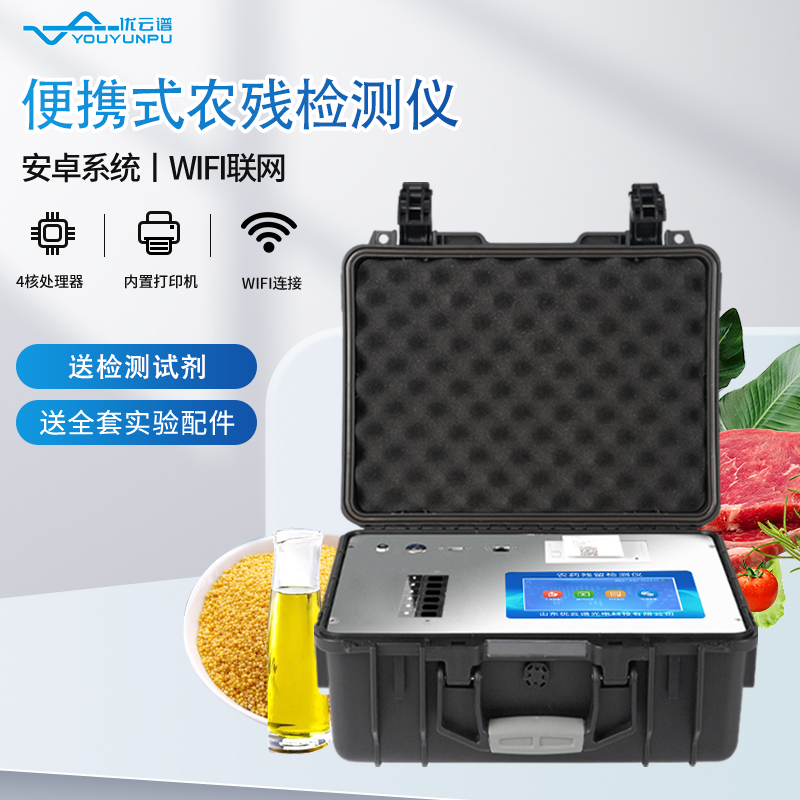 农药残留物硬汉视频在线观看手机版仪：保障食品安全的重要工具