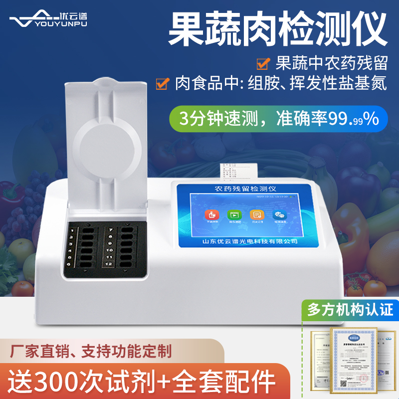 果蔬农残硬汉视频在线观看手机版仪硬汉视频在线观看手机版有用吗