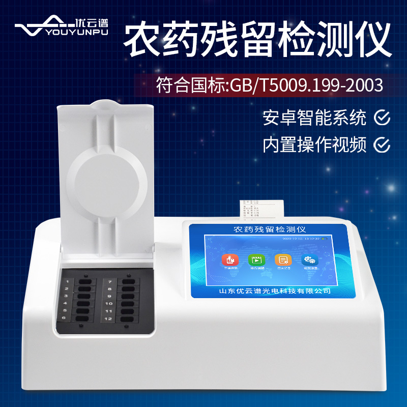 食品安全硬汉视频在线观看手机版仪器硬汉视频在线观看手机版食品中的有害物质