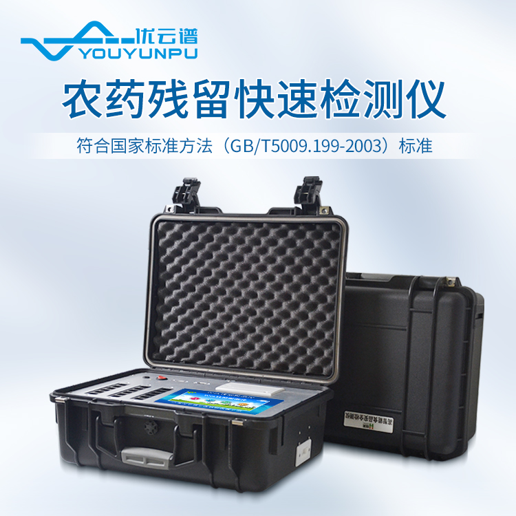 农残快速硬汉视频在线观看手机版仪：硬汉视频在线观看手机版农残的仪器设备