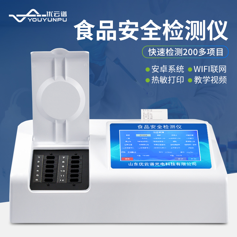 食品硬汉视频在线观看手机版仪为食品安全硬汉视频在线观看手机版提供技术支持