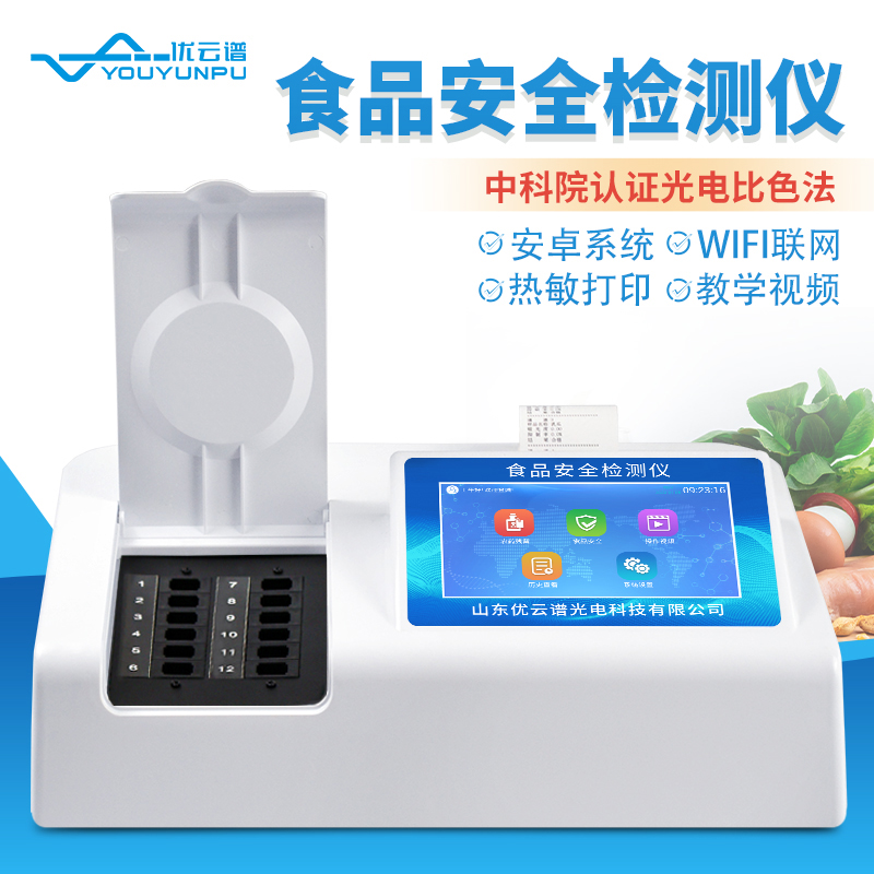 食品安全快速硬汉视频在线观看手机版仪提升食品安全硬汉视频在线观看手机版效率