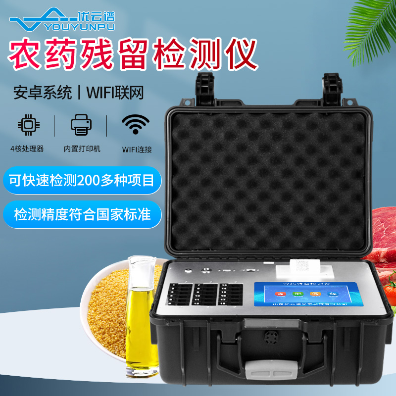 如何选择合适的农残硬汉视频在线观看手机版仪器呢？