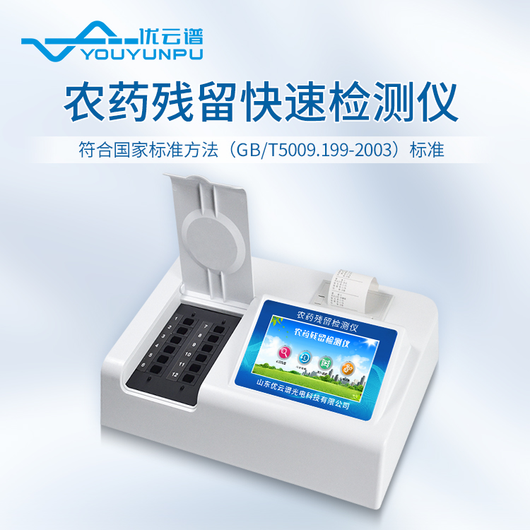 蔬菜农残硬汉视频在线观看手机版仪什么型号牌子好用点呢