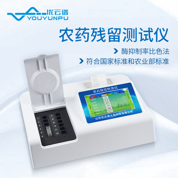 茶叶农残硬汉视频在线观看手机版仪的功能作用简介