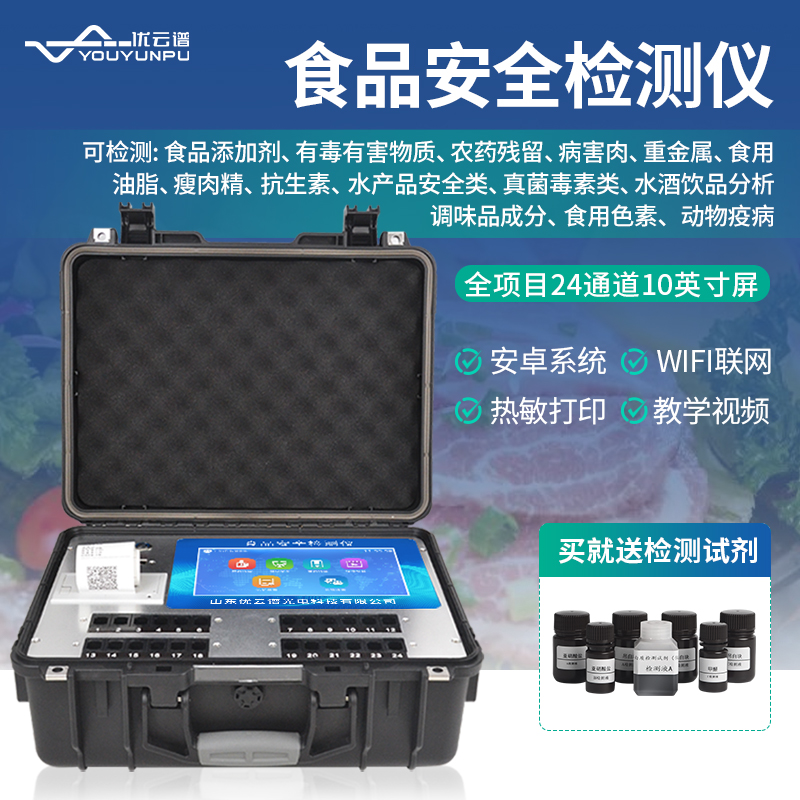 全项目食品安全综合硬汉视频在线观看手机版仪操作规程