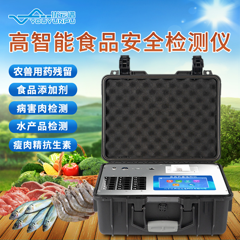 食品快速硬汉视频在线观看手机版常见的硬汉视频在线观看手机版仪器