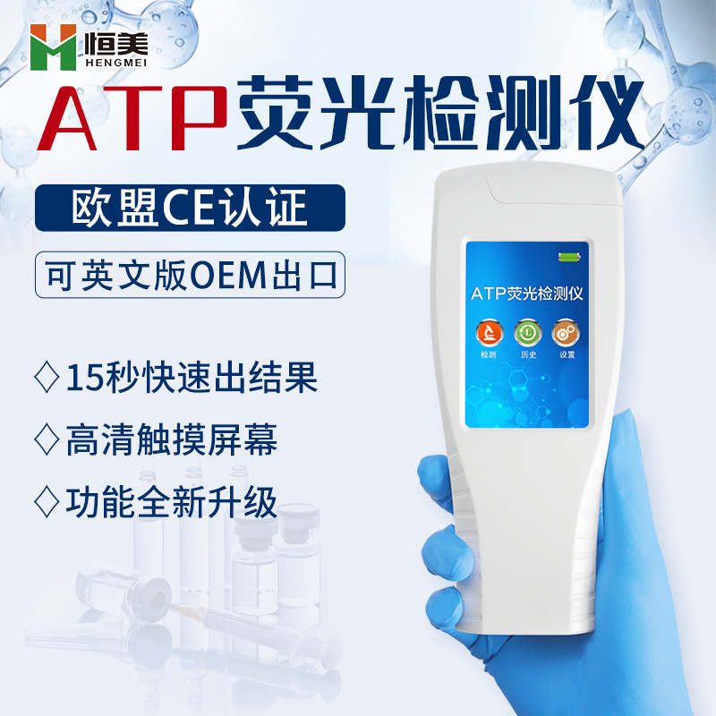 atp荧光硬汉视频在线观看手机版仪.jpg