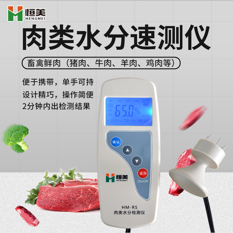 肉类水分硬汉视频在线观看手机版仪.jpg