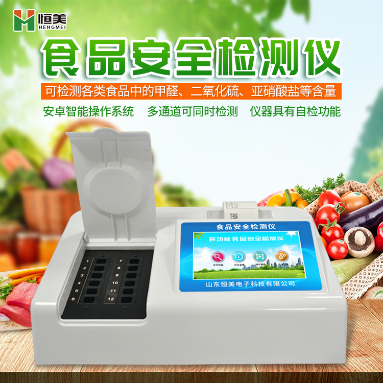 食品安全硬汉视频在线观看手机版仪