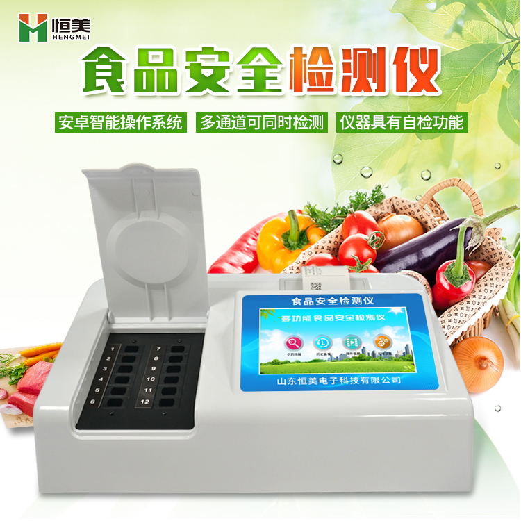 食品安全硬汉视频在线观看手机版仪