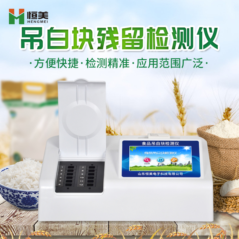食品吊白块硬汉视频在线观看手机版仪