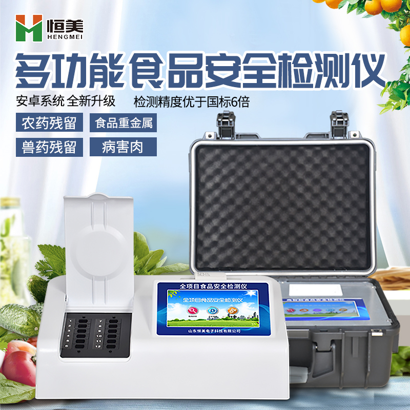 多参数食品安全硬汉视频在线观看手机版仪.jpg