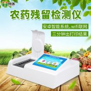 农产品农药残留快速硬汉视频在线观看手机版仪的使用