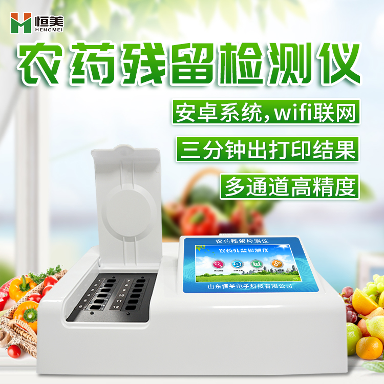 农药残留硬汉视频在线观看手机版设备
