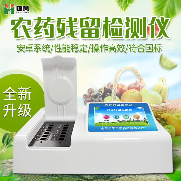 农药残留硬汉视频在线观看手机版设备