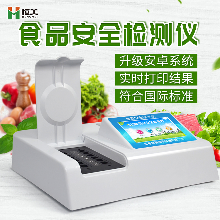 食品添加剂硬汉视频在线观看手机版仪器.jpg