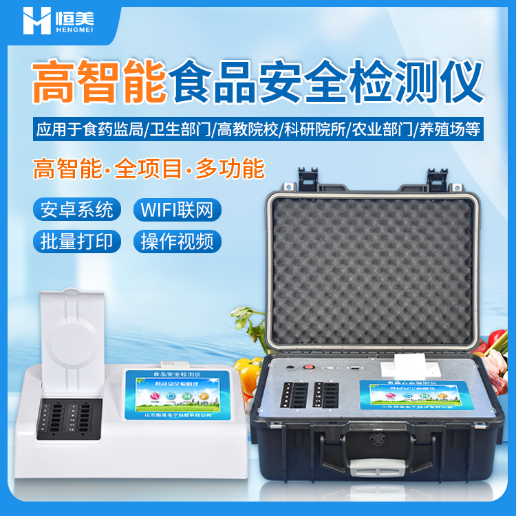食品硬汉视频在线观看手机版仪
