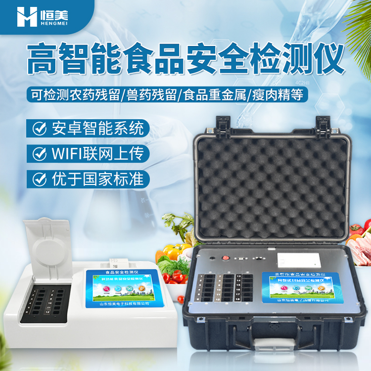 食品添加剂硬汉视频在线观看手机版仪.jpg