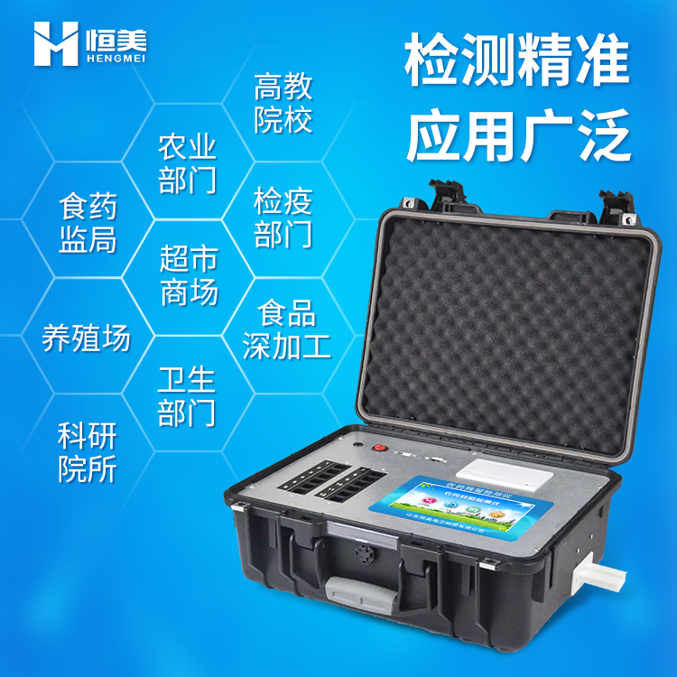 多参数食品安全快速硬汉视频在线观看手机版仪.jpg
