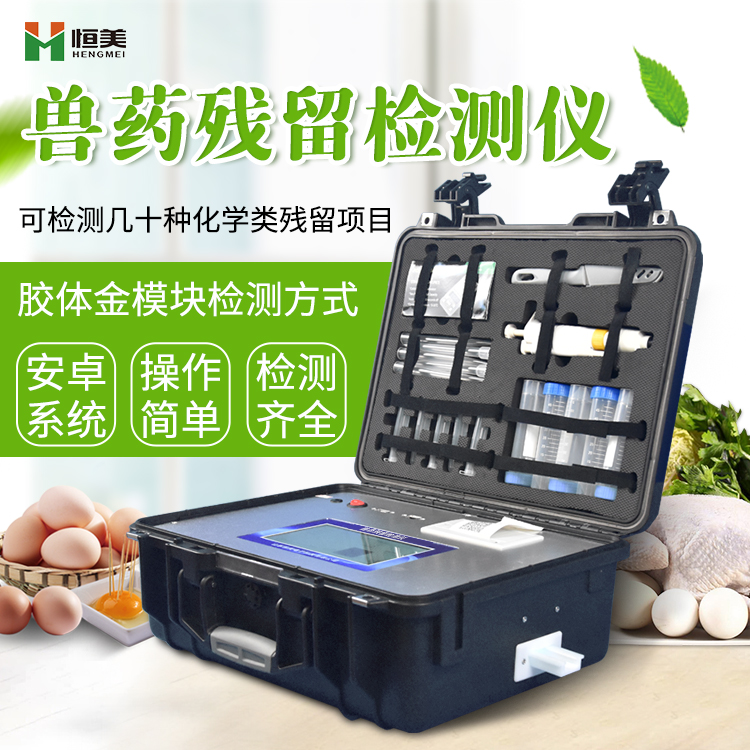 兽药残留硬汉视频在线观看手机版仪.jpg