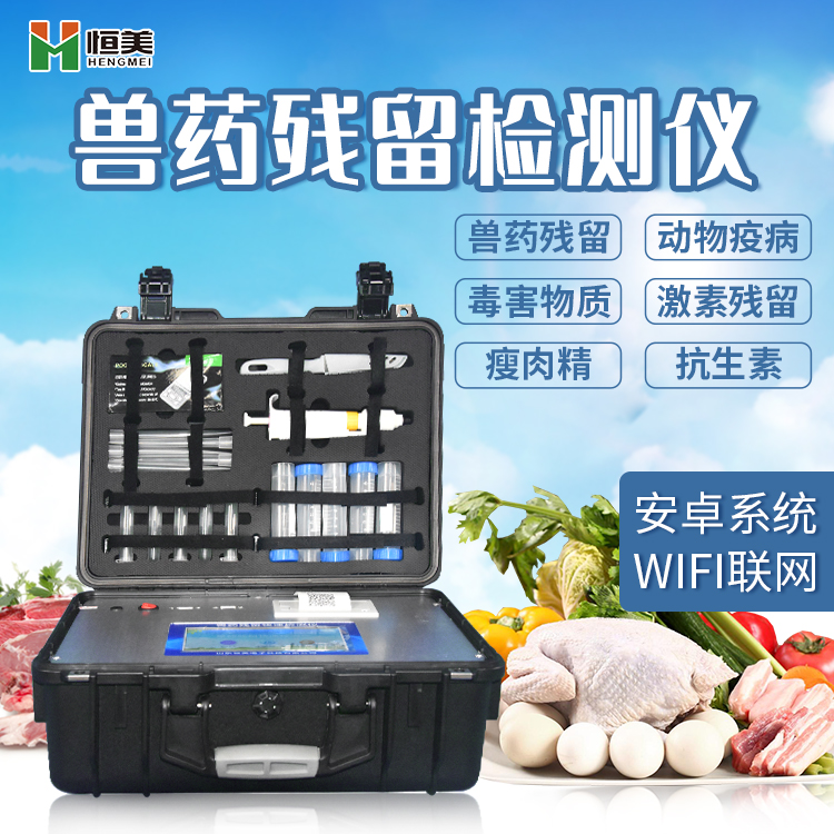 兽药残留硬汉视频在线观看手机版仪.jpg