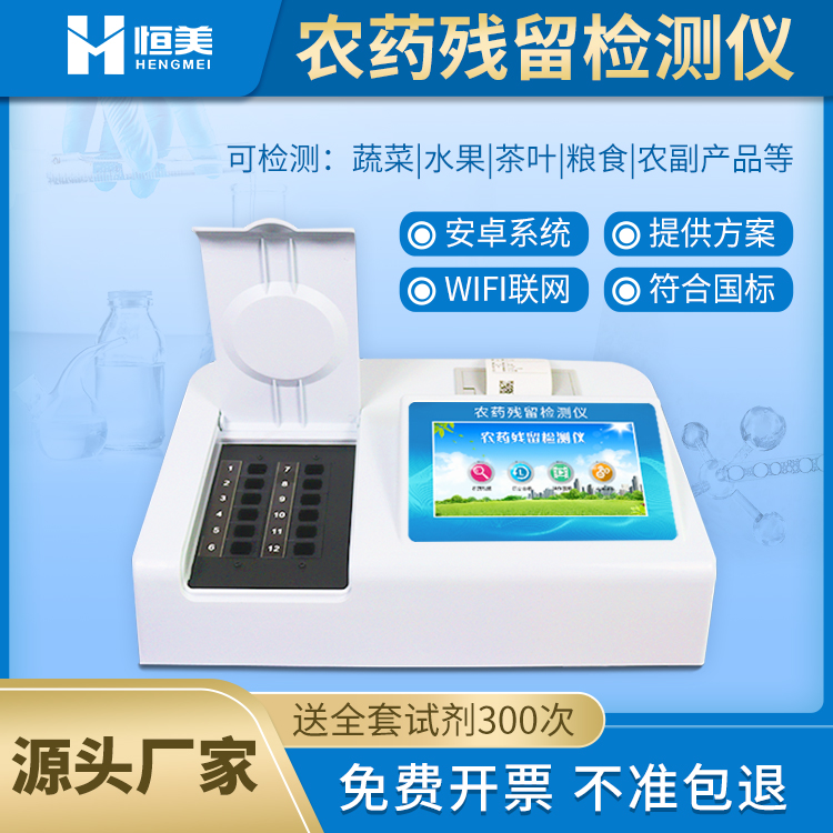 蔬菜农药硬汉视频在线观看手机版仪器.jpg