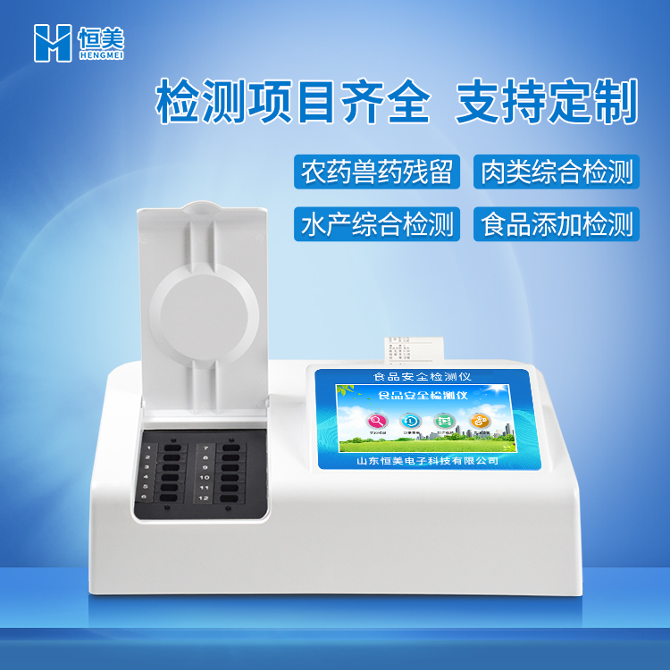 食品快速硬汉视频在线观看手机版仪器.jpg