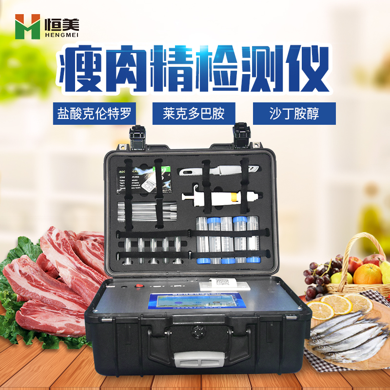 瘦肉精硬汉视频在线观看手机版仪器.jpg