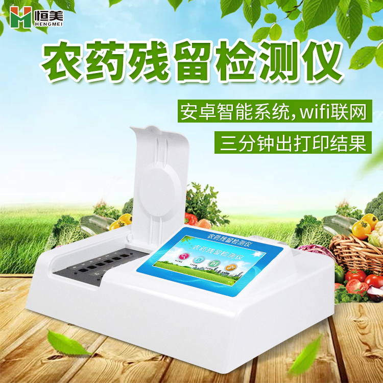 蔬菜农药残留硬汉视频在线观看手机版仪.jpg