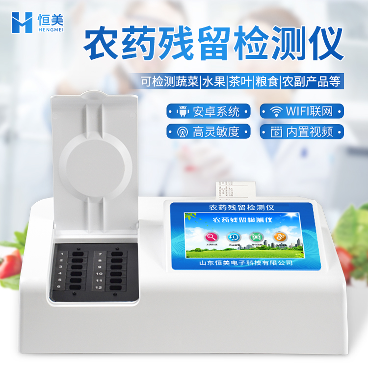 农药硬汉视频在线观看手机版仪器