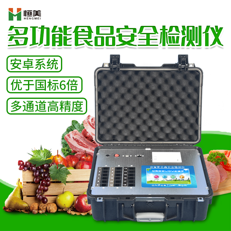 食品硬汉视频在线观看手机版仪器设备.jpg