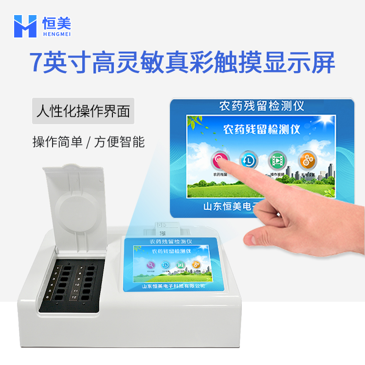 果蔬农残硬汉视频在线观看手机版仪.jpg