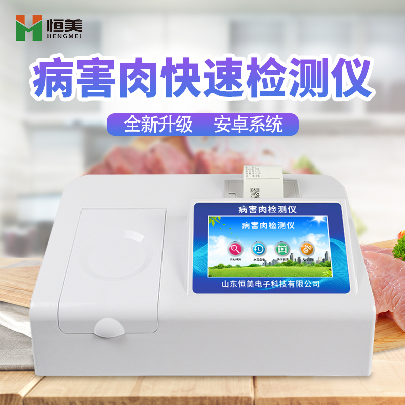 病害肉快速硬汉视频在线观看手机版仪.jpg