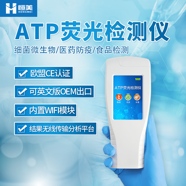 atp荧光硬汉视频在线观看手机版仪.jpg