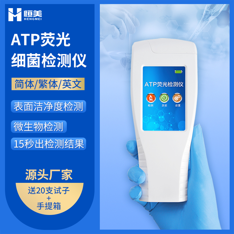 atp荧光硬汉视频在线观看手机版仪.jpg