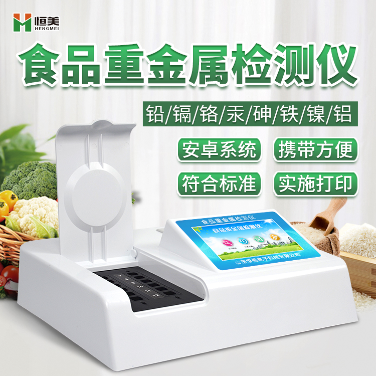食品重金属硬汉视频在线观看手机版仪.jpg