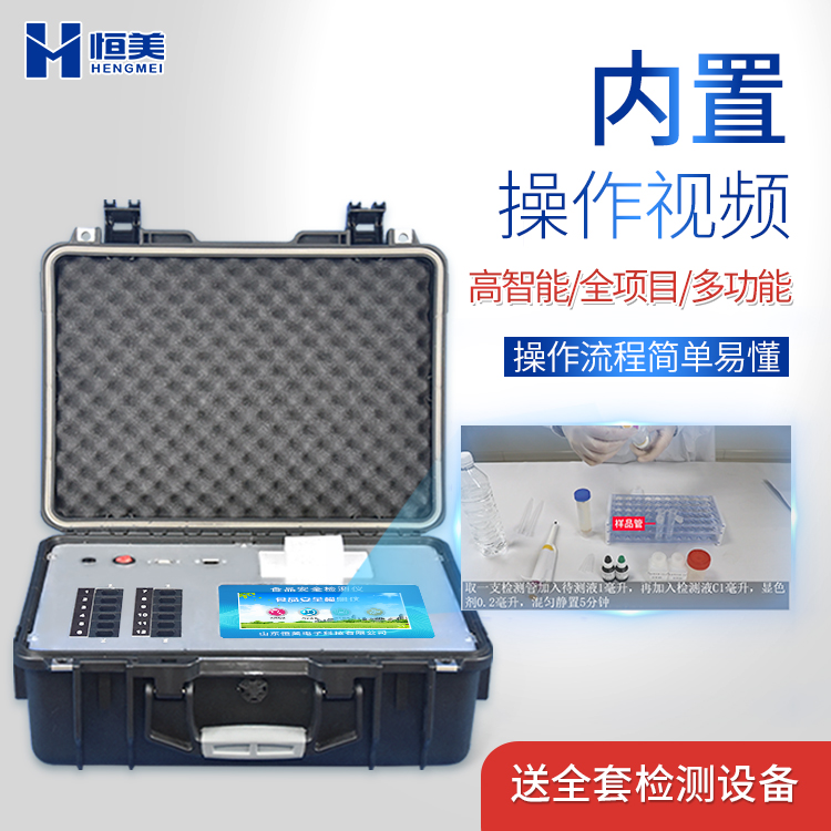 食品安全快速硬汉视频在线观看手机版箱.jpg