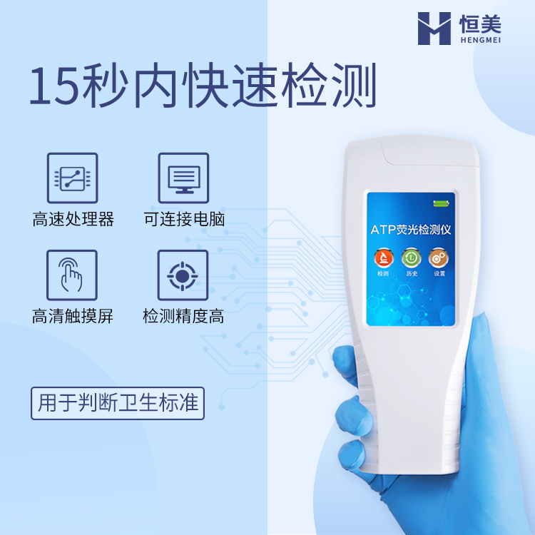 手持ATP荧光硬汉视频在线观看手机版仪.jpg